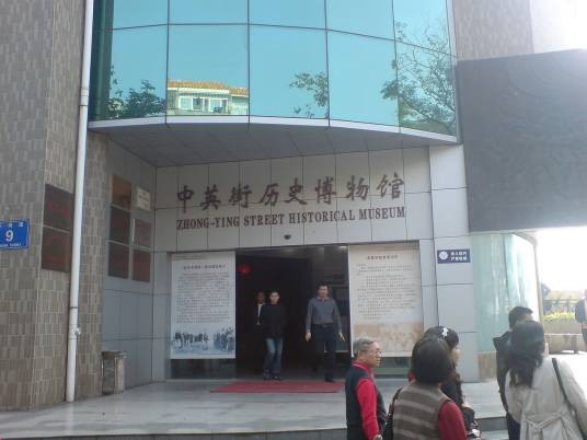 深圳市中英街历史博物馆