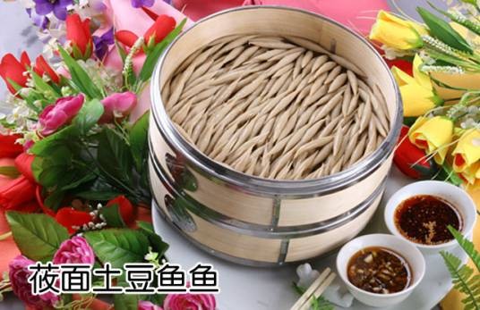焖莜面鱼鱼