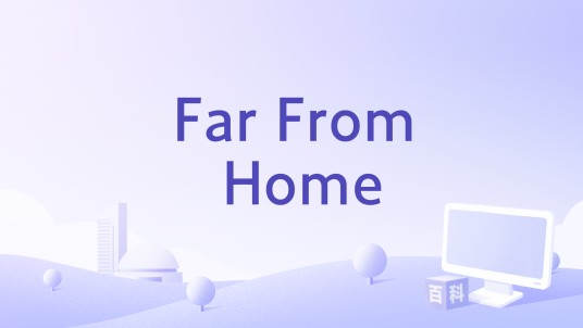 Far From Home（1989年Meiert Avis执导的电影）