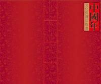 红皮书（图书名称）