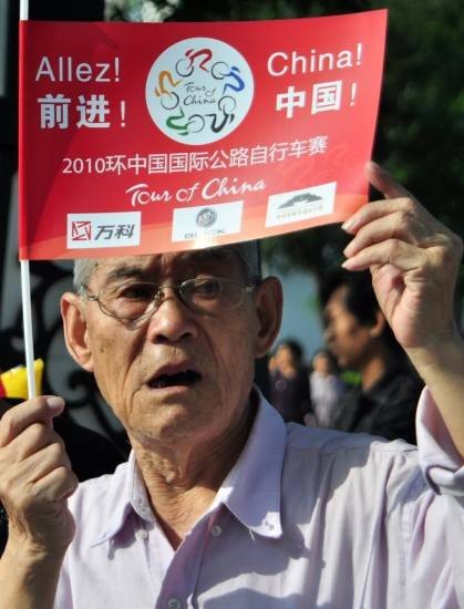 2010年环中国国际公路自行车赛