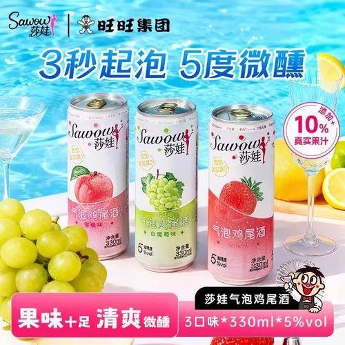 莎娃预调鸡尾酒