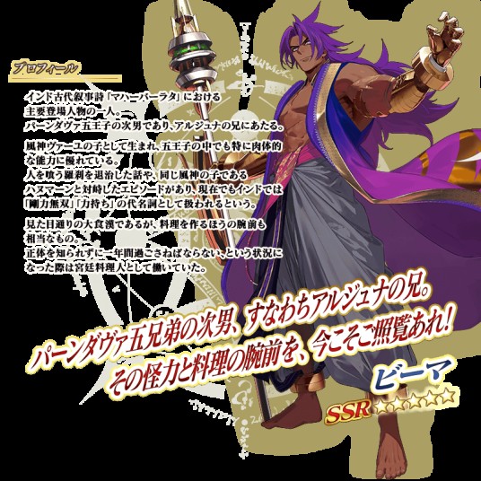 怖军(手机游戏《Fate/Grand Order》中的五星枪兵)