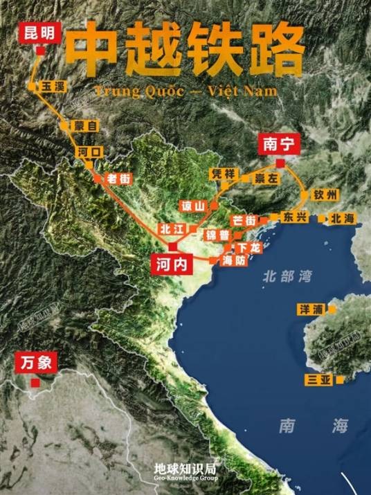 中越铁路