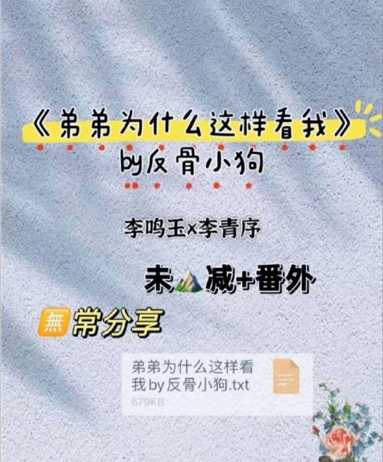 弟弟为什么这样看我