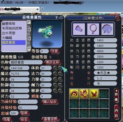 超级青鸾