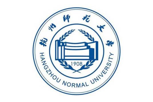 杭州师范大学信息科学与技术学院