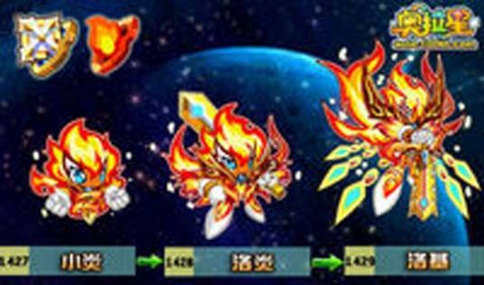 洛基（游戏《奥拉星》中的亚比）