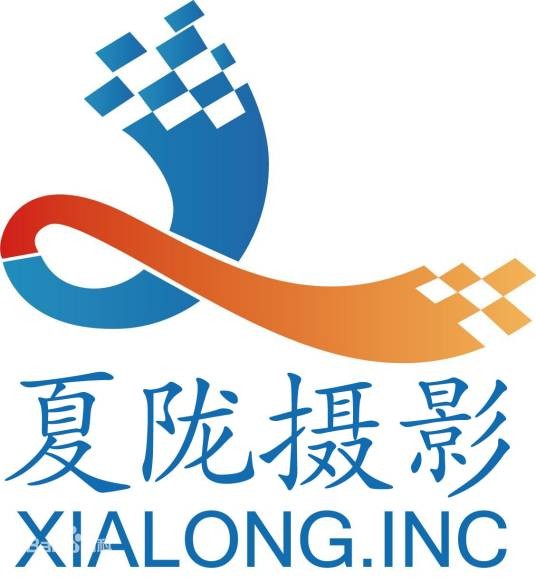 广州夏陇摄影公司