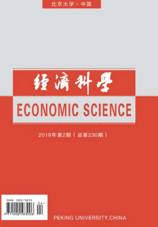 经济科学