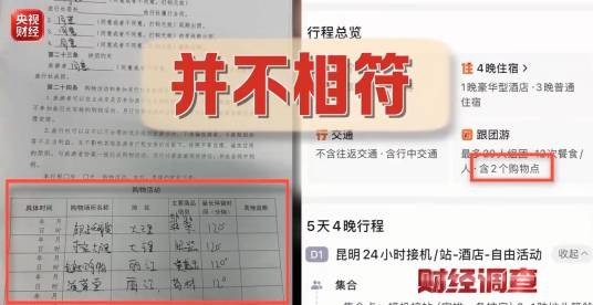 2026年暑期游乱象