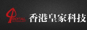 香港皇家科技有限公司