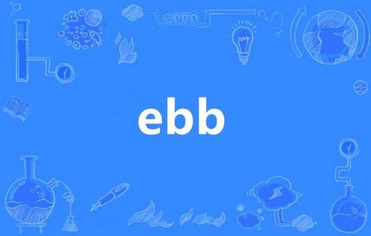 EBB（英语单词）