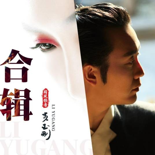 长白山下是我家