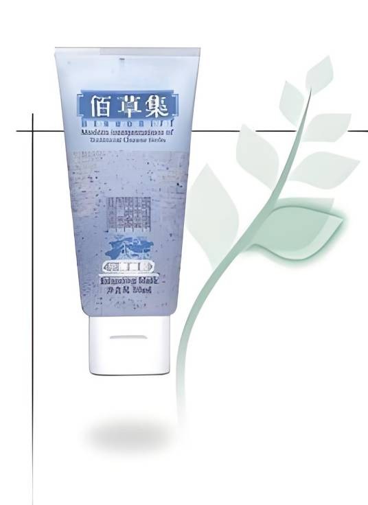 佰草集平衡面膜