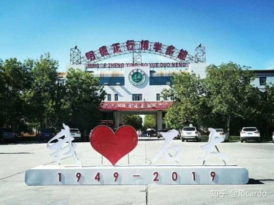 石河子大学东校区