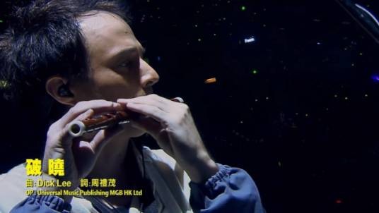 破晓（2010年陈奕迅DUO演唱会翻唱曲目）