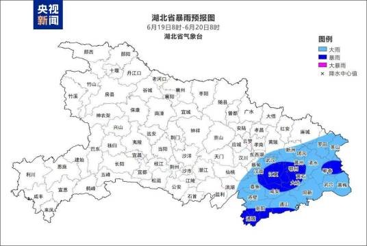 6·18湖北暴雨