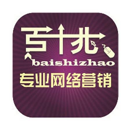 百十兆