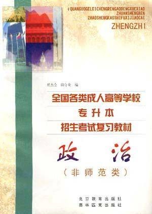 大学语文（专科起点升本科）