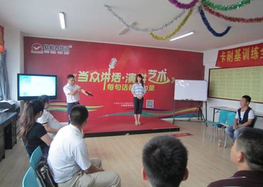 广州当众演讲培训学校