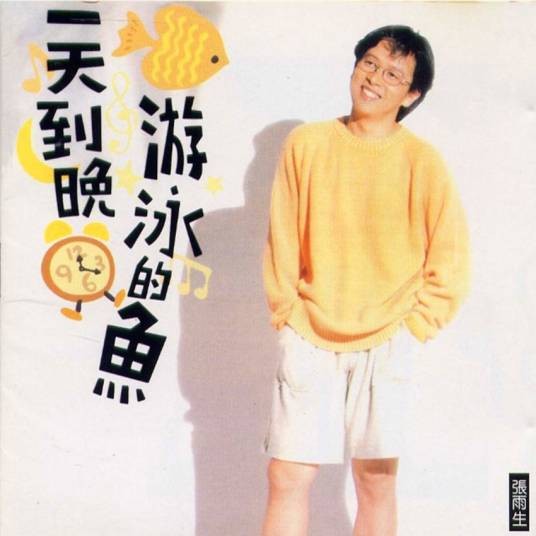 妹妹晚安
