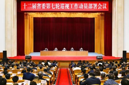 中共吉林省委巡视工作领导小组