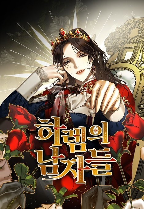女皇的后宫(韩国Alphatart原著小说改编漫画)