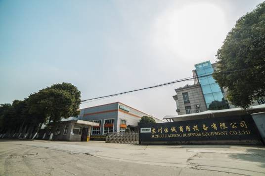 苏州佳诚商用设备有限公司