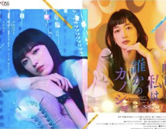 明天，我会成为谁的女友第二季