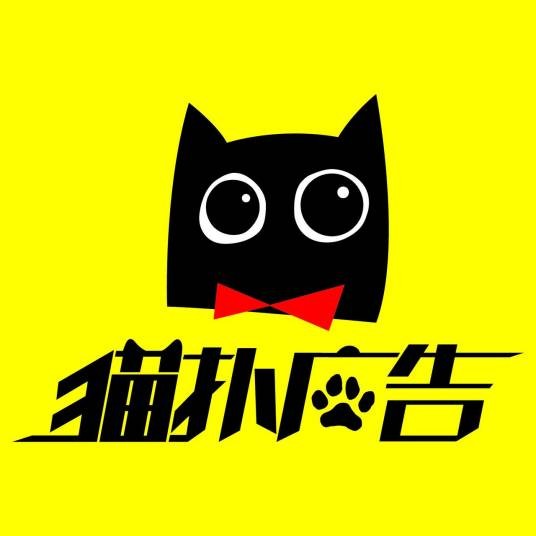 石家庄猫扑广告有限公司