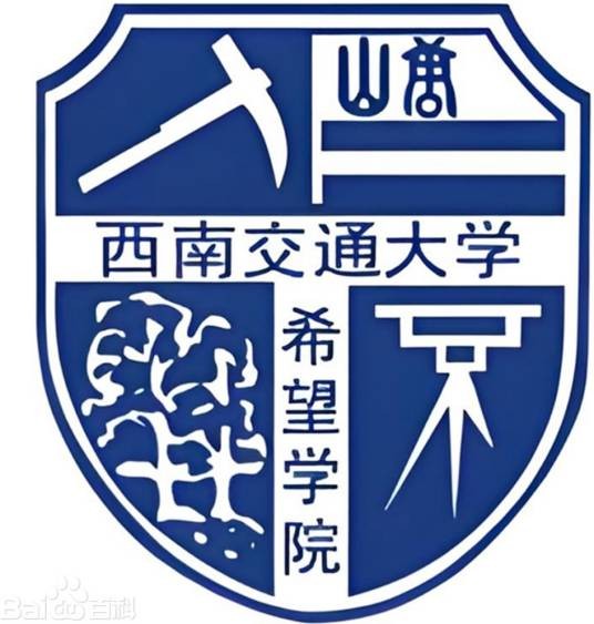 西南交通大学希望学院体育工作部