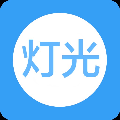 驾考灯光宝典