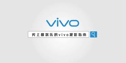 史上最欢乐的观影指南