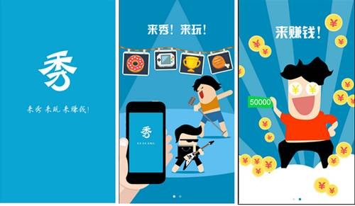 秀才（自由职业者展示技能，出售技能的社交APP）