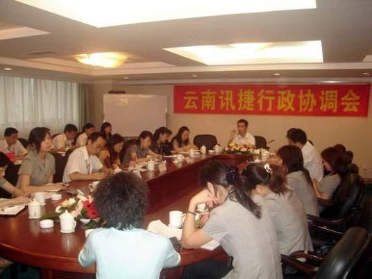 行政协调
