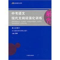 中考语文现代文阅读强化训练
