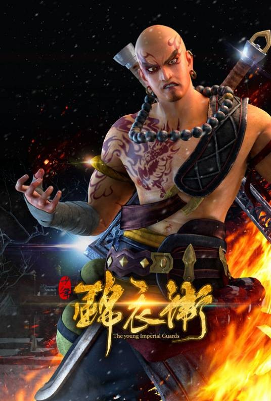 冥火僧