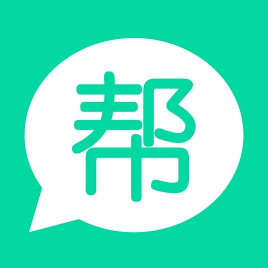 老师来帮忙
