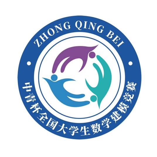 中青杯全国大学生数学建模竞赛