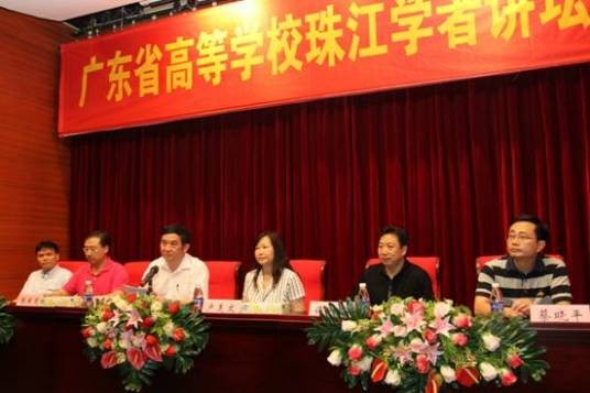 广东省高等学校珠江学者岗位计划