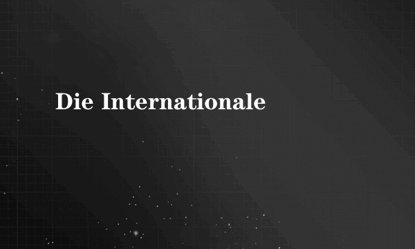 Die Internationale