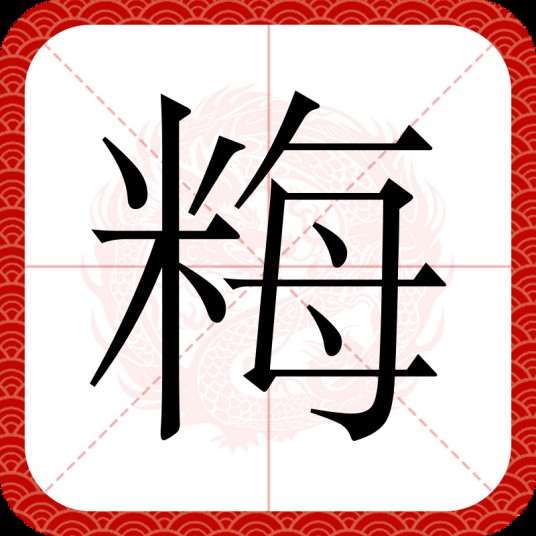 䊈