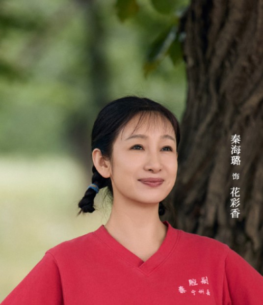 花彩香
