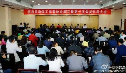 商南县新闻工作者协会