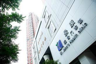 上海景康门诊部有限公司