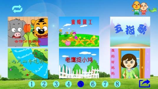 高清视频儿歌