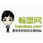 翰堡网