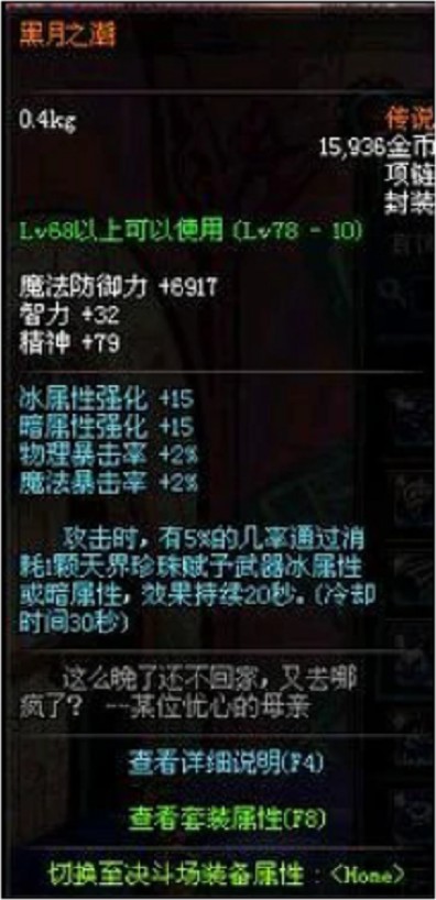 黑月之潮