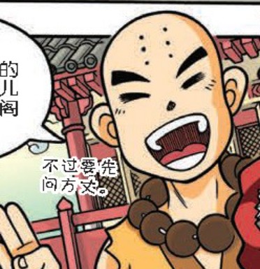 明空(漫画《智力寻宝大冒险》中的角色)